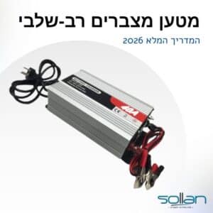 מטען מצברים טעינה רב שלבית CHARGER 4 / 7 STAGE BATTERY CHARGE