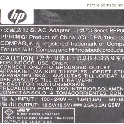 מטען למחשב נייד מקורי HP Pavilion DV6000,DV6500