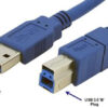כבל USB A  זכר ל-USB 3.0 B רבוע  , באורך 1.8 מטר