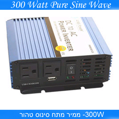 ממיר מתח הספק 300 וואט 12V/300W  Pure Sine Wave Power Inverter