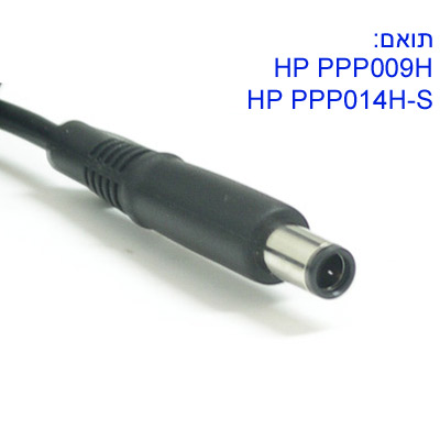 מטען תחליפי למחשב נייד HP 630