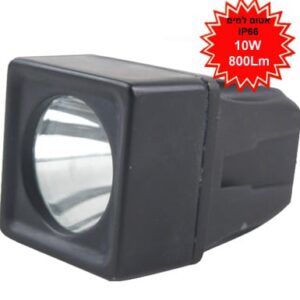 פנס פרוז'קטור לד מוגן מים תקן צבאי IP67 , נורת CREE LED הספק 10W, עוצמת הארה 800Lm,מרחק הארה 300 מטר ,10W CREE LED
