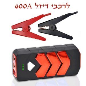 בוסטר התנעה לרכב מקצועי למנועי דיזל הספק הנעה 600A