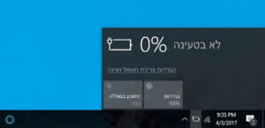 אין טעינה מטען למחשב נייד