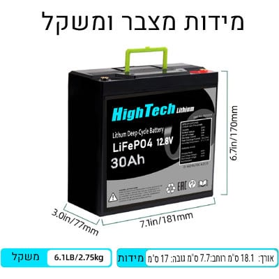 מצבר-ליתיום-30AH