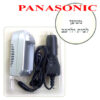 מטען סוללה למצלמות פנסוניק  Panasonic Rechargeable battery CGR-D07S/CGR-D110