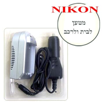 מטען סוללה למצלמות ניקון Nikon EN-EL3 מטען סוללה למצלמות ניקון Nikon EN-EL3