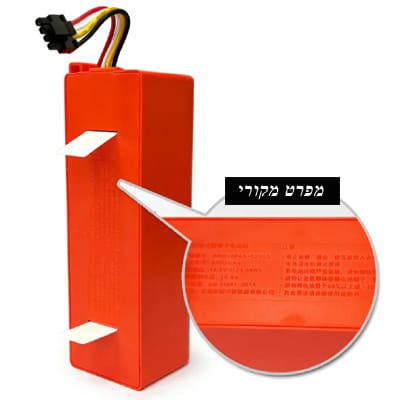 סוללה מקורית לשואב שיאומי xiaomi Roborock S7 S7 S6 S5 Mi Series S50 S51 S55 T60